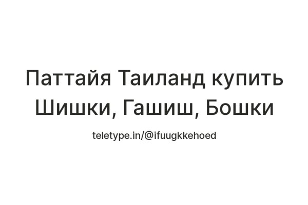 Как зайти на кракен через айфон