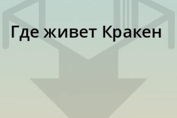 Кракен телегрф