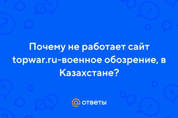 Почему не работает кракен kr2web in